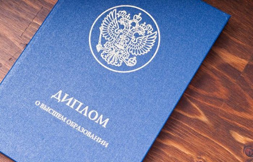 Купить диплом ВГУ на бланке Советы и рекомендации