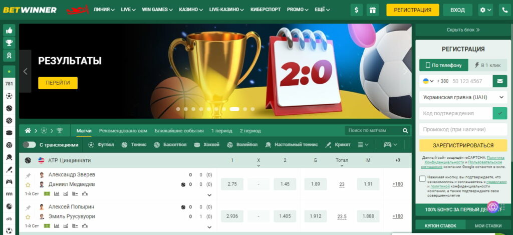 Betwinner Maroc  Le Guide Complet pour les Parieurs