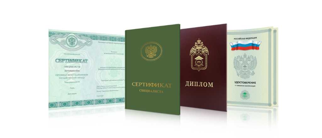 Где и как купить диплом МИЭП легально и безопасно