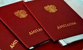 Купить диплом ИИС на бланках Гознак -557556013