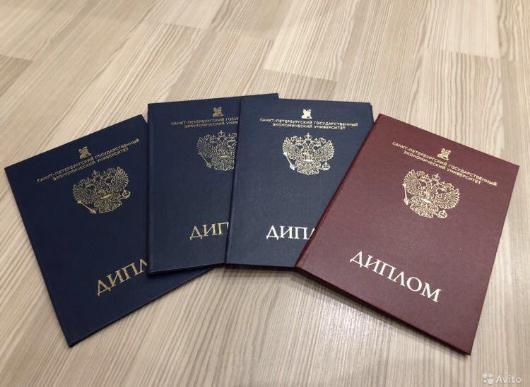 Купить диплом по низкой цене Как выбрать лучший вариант