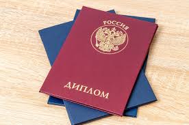 Купить диплом ВК им. Серебрякова Как это сделать легально и безопасно